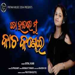 To Hatare Mu Kacha Kandhei